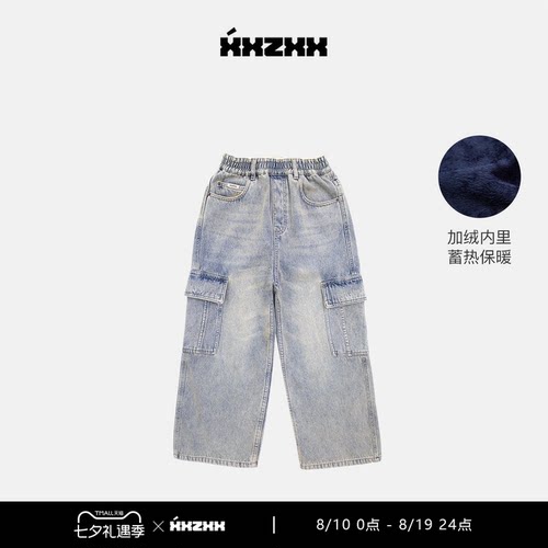 XXZXX潮牌加绒牛仔裤水洗工装