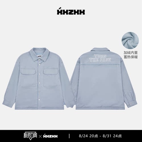 XXZXX潮牌加绒衬衫纯色长袖衬衣
