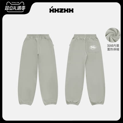 XXZXX 加绒束脚卫裤男女潮牌童装亲子装长裤 2025年冬季新款 1213
