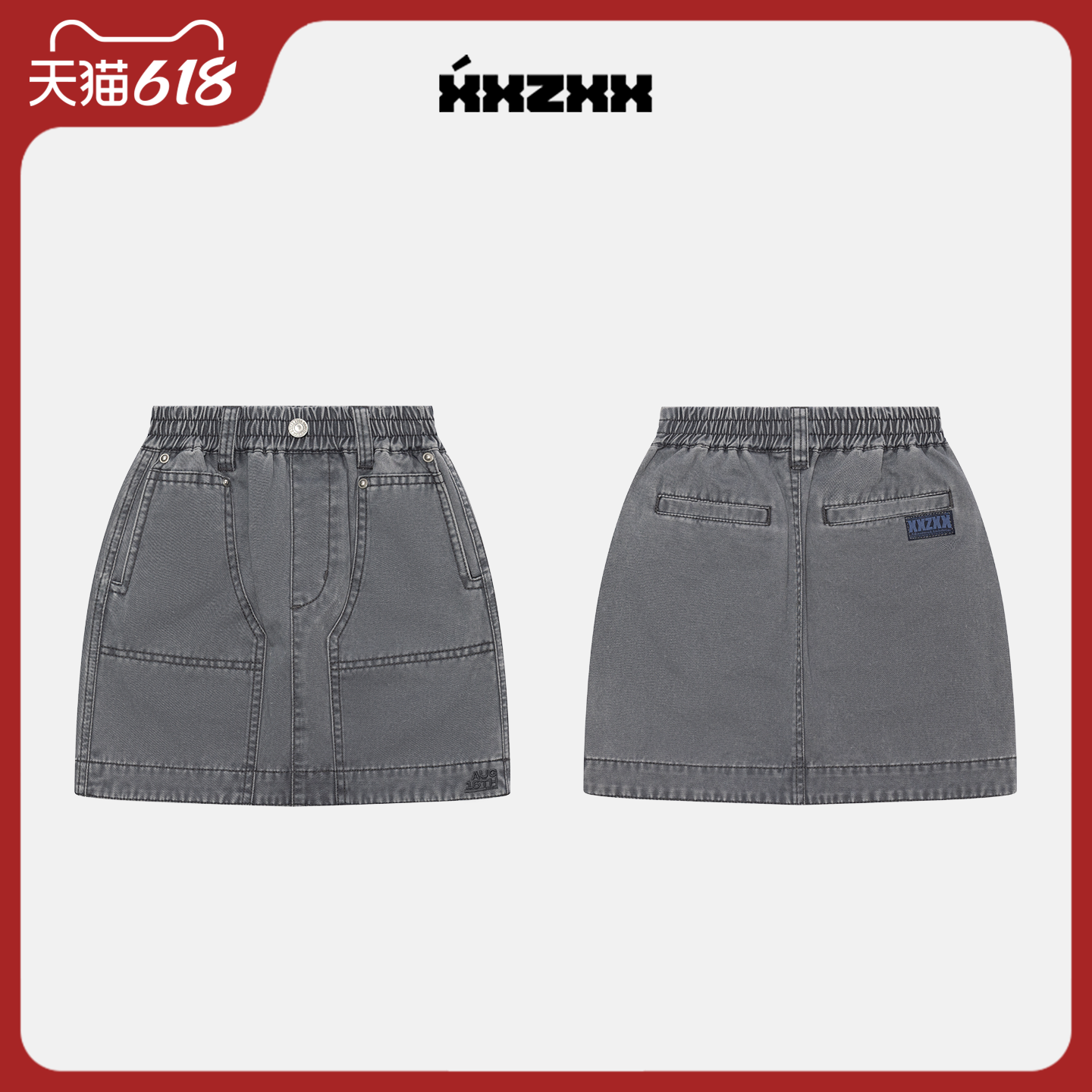 XXZXX 梭织短款a字半身裙女潮牌童装亲子装 2026年夏季新款 6101