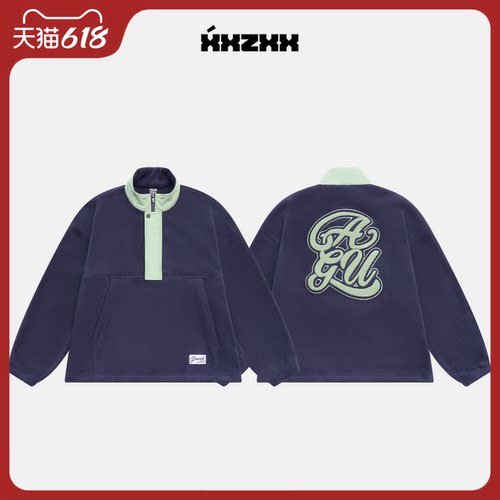 XXZXX半拉链摇粒绒外套男女