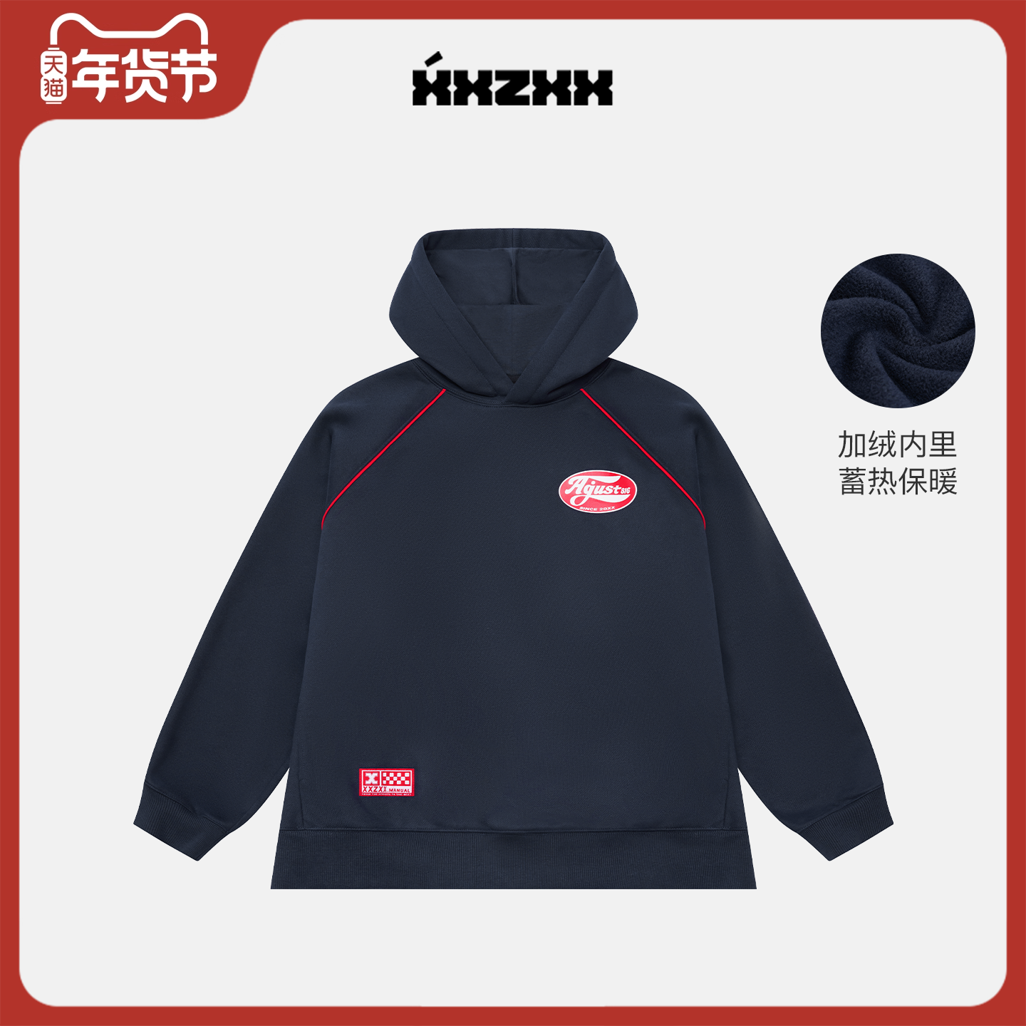 XXZXX加绒连帽卫衣男女宽松潮牌童装亲子装 2025年冬季新款 2308,男装,卫衣,淘宝优惠券,粉丝福利购,淘宝优惠卷