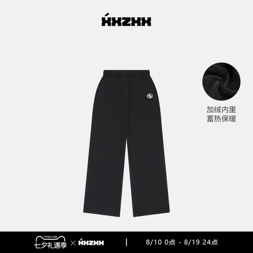 XXZXX加绒阔腿卫裤男女款亲子装