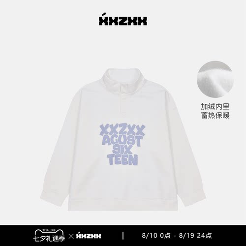 XXZXX潮牌加绒立领卫衣宽松保暖