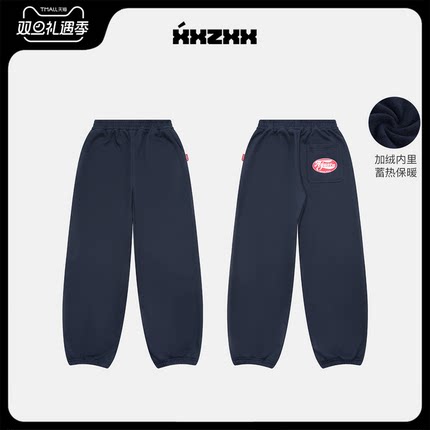 XXZXX 加绒束脚卫裤男女潮牌童装亲子装长裤 2025年冬季新款 1213