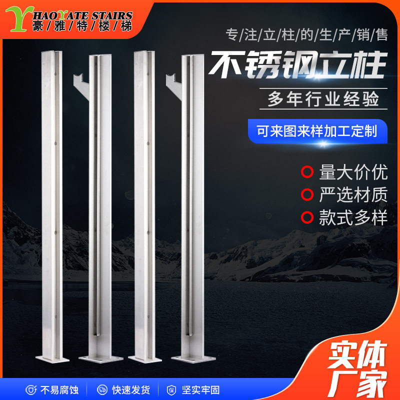 304不锈钢直线式工程立柱 家装扶手立柱扁钢挂玻璃阳台商场栏杆