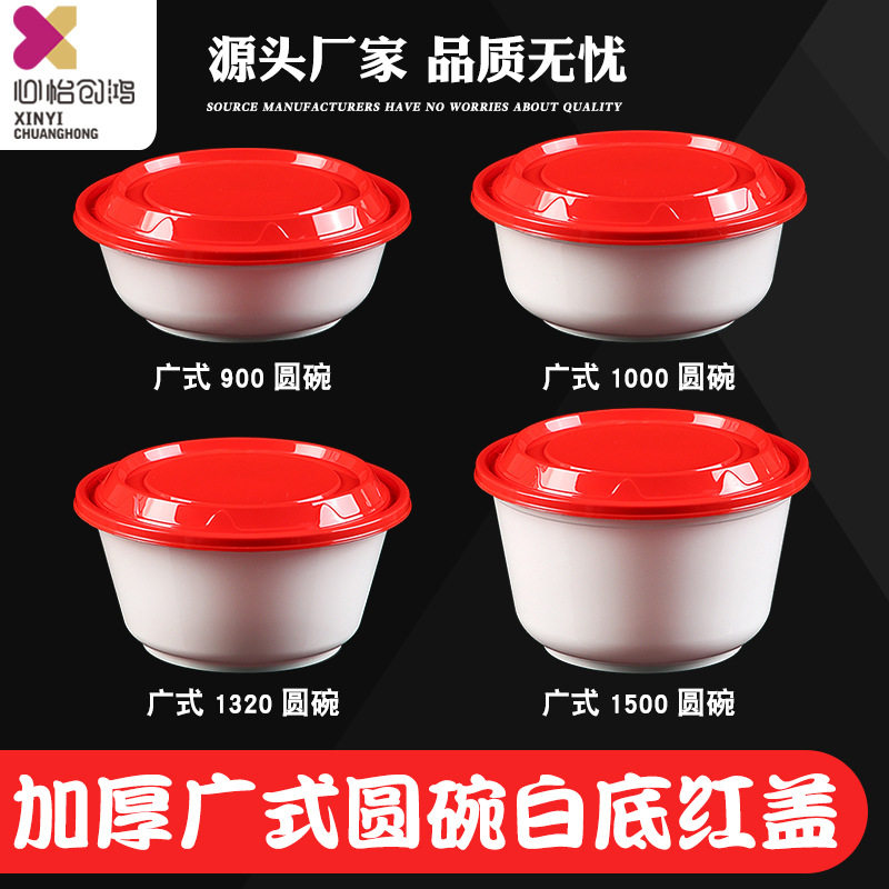 一次性餐盒饭碗加厚塑料圆形碗快餐打包盒子汤碗便当盒商用批发