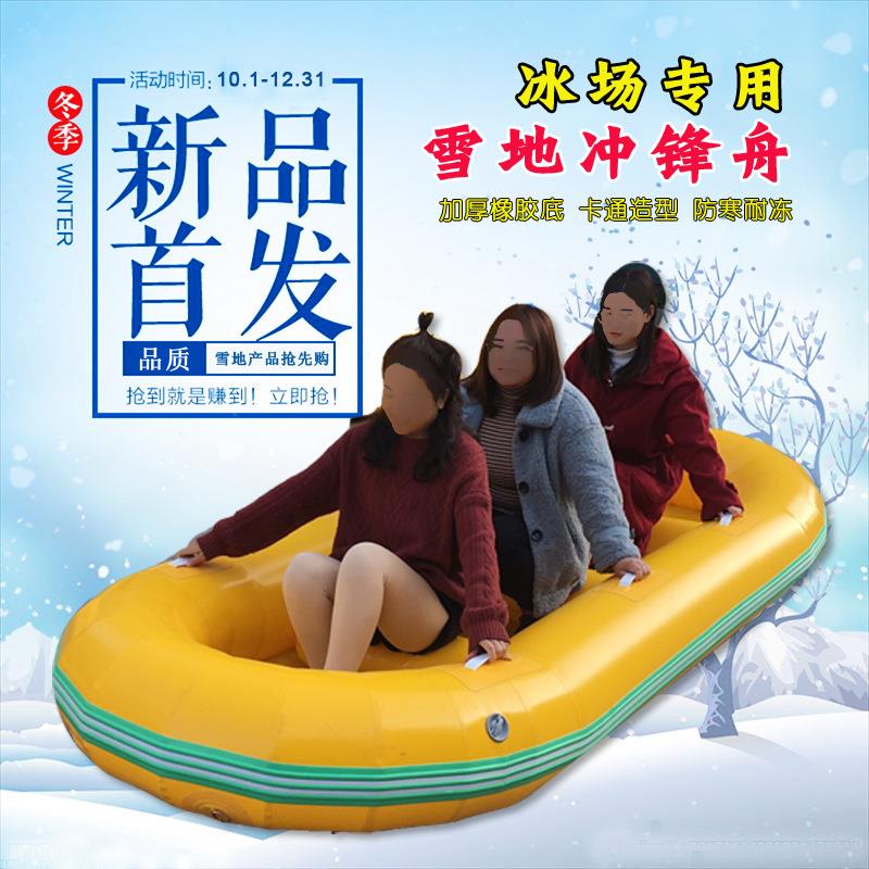 浩童冬季直销戏雪乐园设备充气3人雪地香蕉船充气滚筒碰碰球