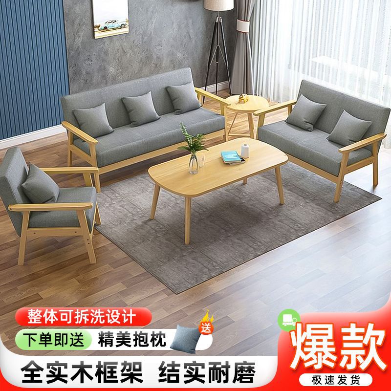 小户型现代简约实木沙发茶几套装