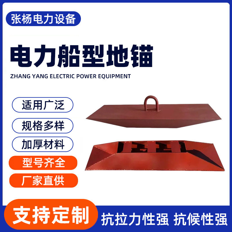 地锚临时固定拉线锚电线杆工具输电线路埋入式地锚三角形拉杆拉线