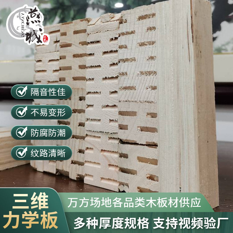 35-42mm三维力学板实木静音门芯板实木复合门隔音性佳层层分明