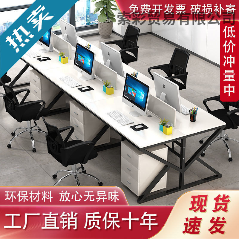 职员办公桌简约现代员工办公电脑桌带隔断组合工作位四人位六人位