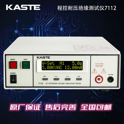 7112耐压绝缘测试仪｜绝缘耐压测试仪KASTE7112|KRASS7112