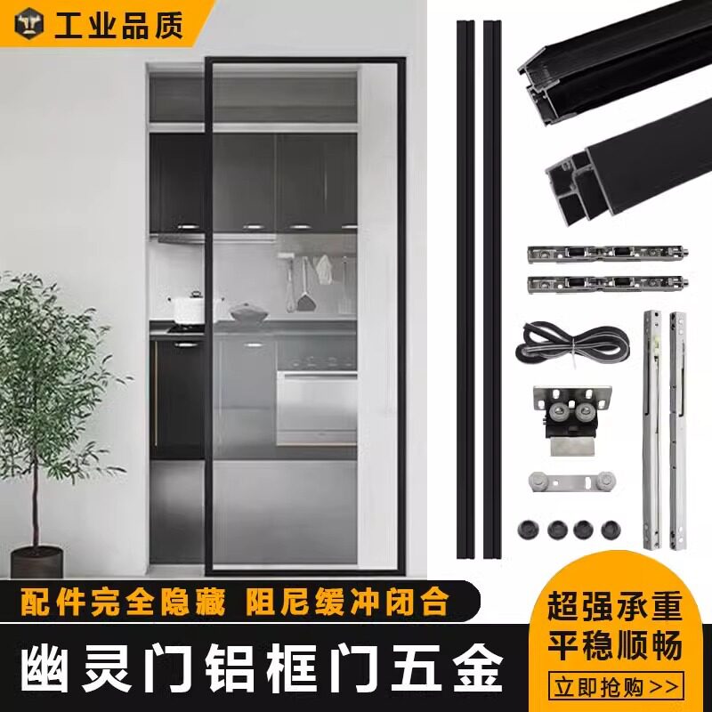 隐形无轨道幽灵门铝框玻璃门厨房卫生间吊轨滑轮推拉移门五金配件