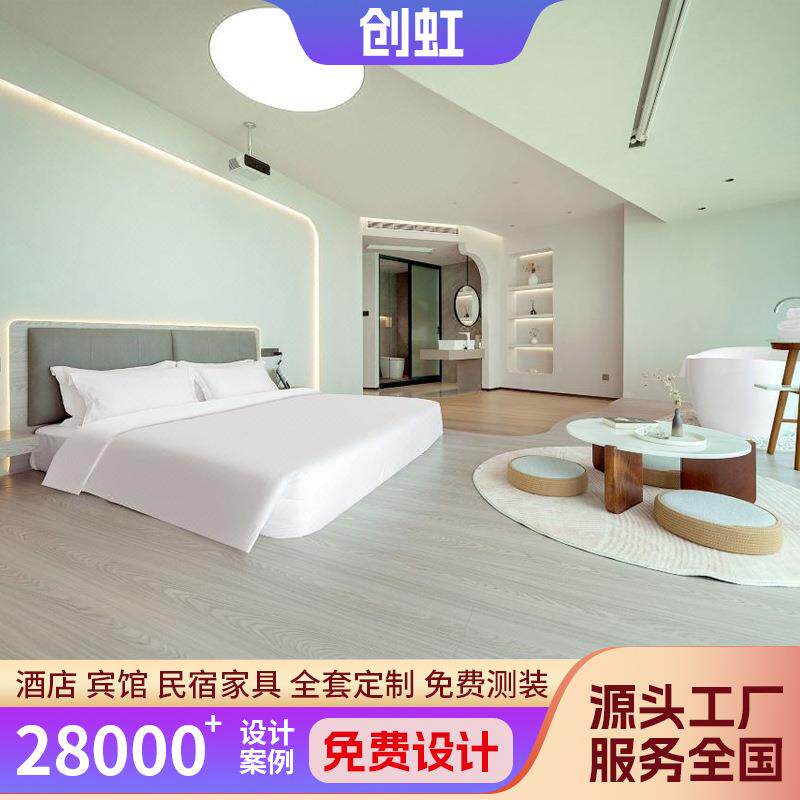 酒店全套标间客房家具书桌椅子沙发衣柜别墅宾馆家具公寓工程设计