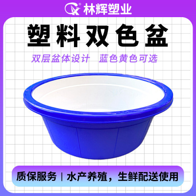 林辉加厚食品级白色蓝色大塑料盆圆形东南亚水产养殖保温塑料盆