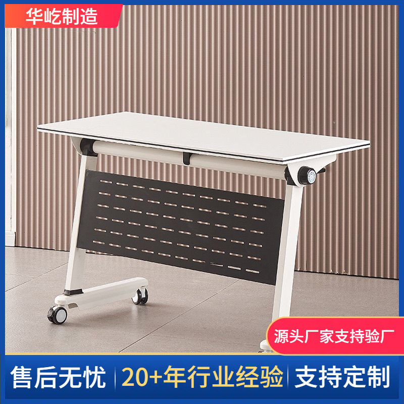 折叠培训桌会议桌可移动办公桌学校课桌椅组合教育机构拼接长条桌