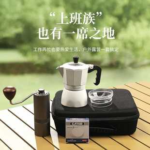 煮咖啡壶家用小型手冲咖啡便携收纳组合 双阀摩卡壶户外露营套装