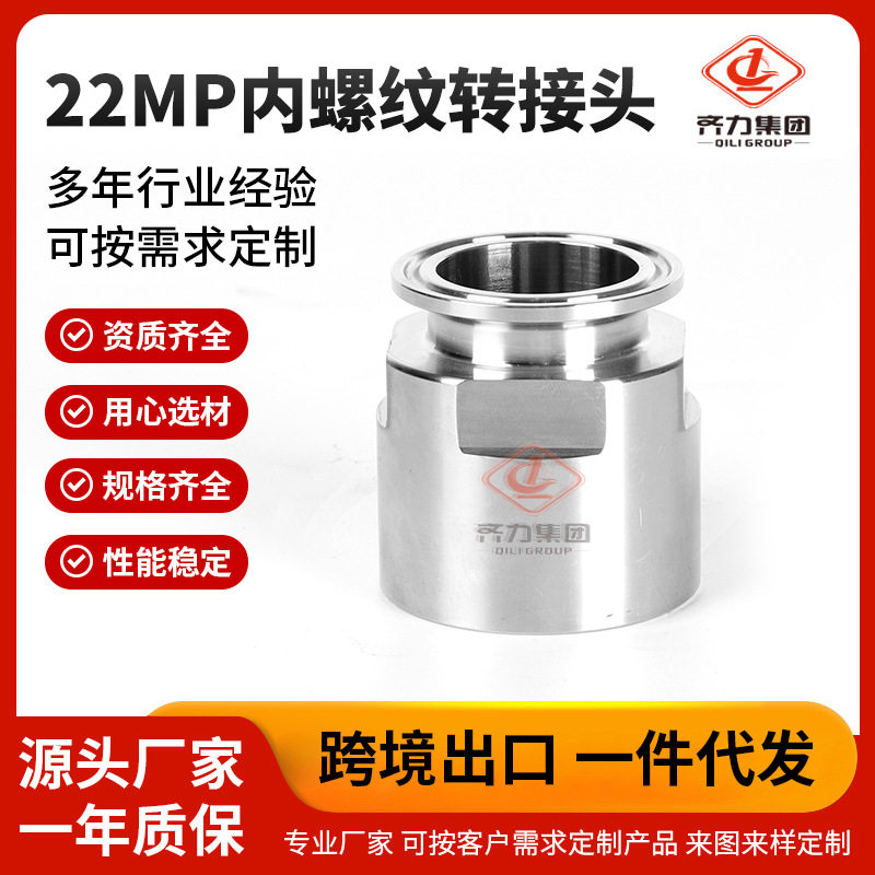 厂家供应22MP内螺纹转接头 六角内丝接头卡箍式快速丝扣规格齐全