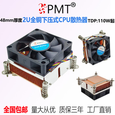 2U服务器全铜工控CPU散热器下压式风扇1700 1200 115X 2011 1366