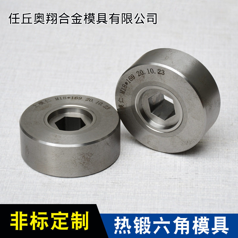 热锻模具 硬质合金模具 拉伸模具 聚晶模具耐磨不锈钢拉丝机