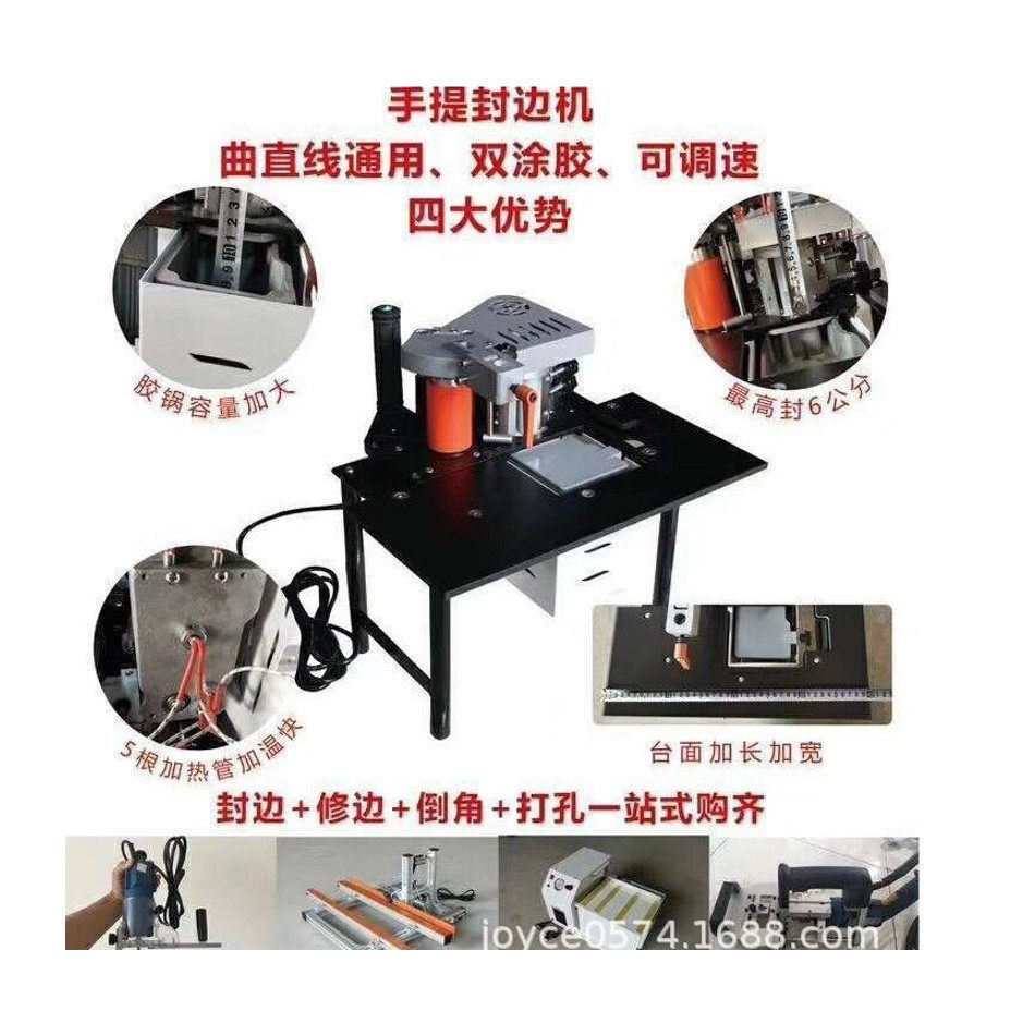 小型迷你款手提封边机曲线便携式手动封边机木工家具双面涂胶