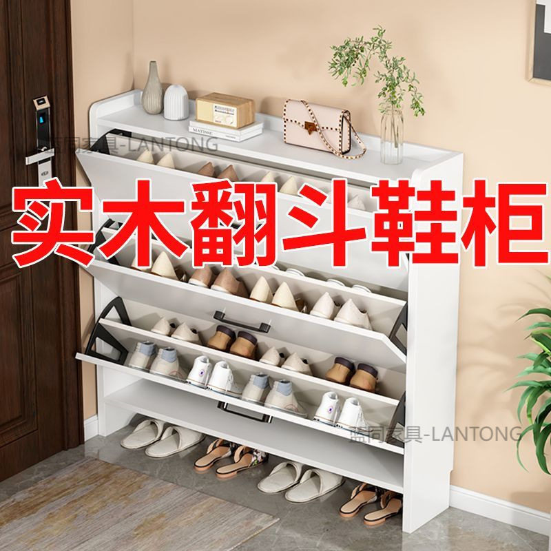 全实木翻斗鞋柜纯木玄关放鞋子超薄小户型进门靠墙入户门口鞋架子