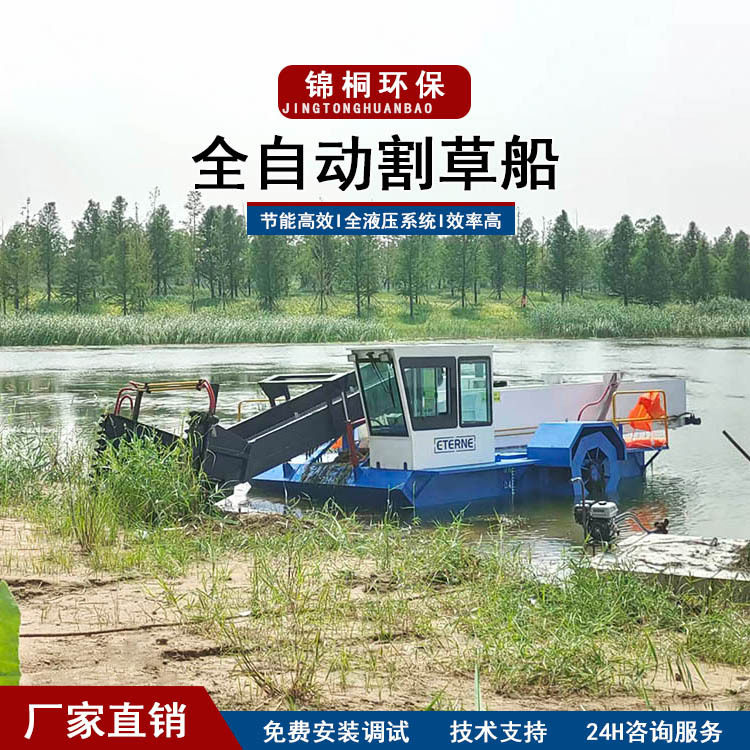 江苏水葫芦垃圾清洁船 小型水下割草设备 水面杂草收割船