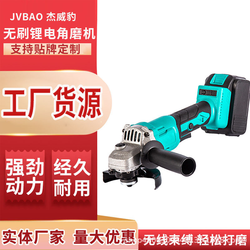 厂家批发电动无刷锂电充电角磨机无线磨光机多功能小型家用抛光机