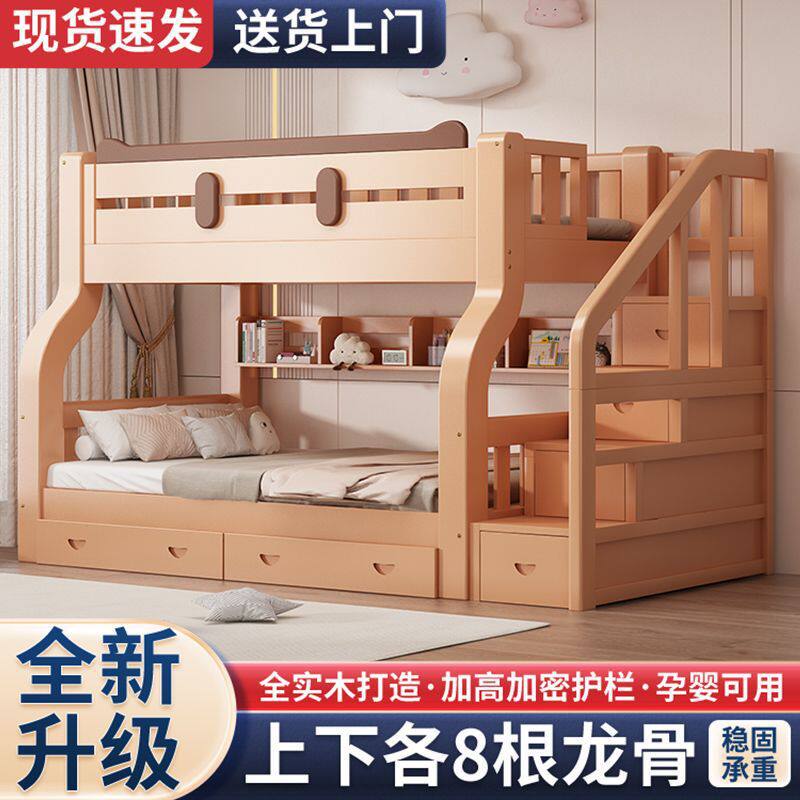 上下床双层床上下铺木床高架床儿童床子母床全实木两层双人床大气