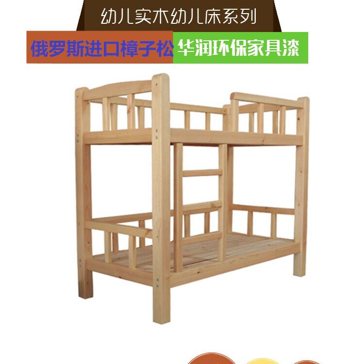 幼儿园儿童双层床宝宝专用上下铺实木小床6人床樟子松木质床特价