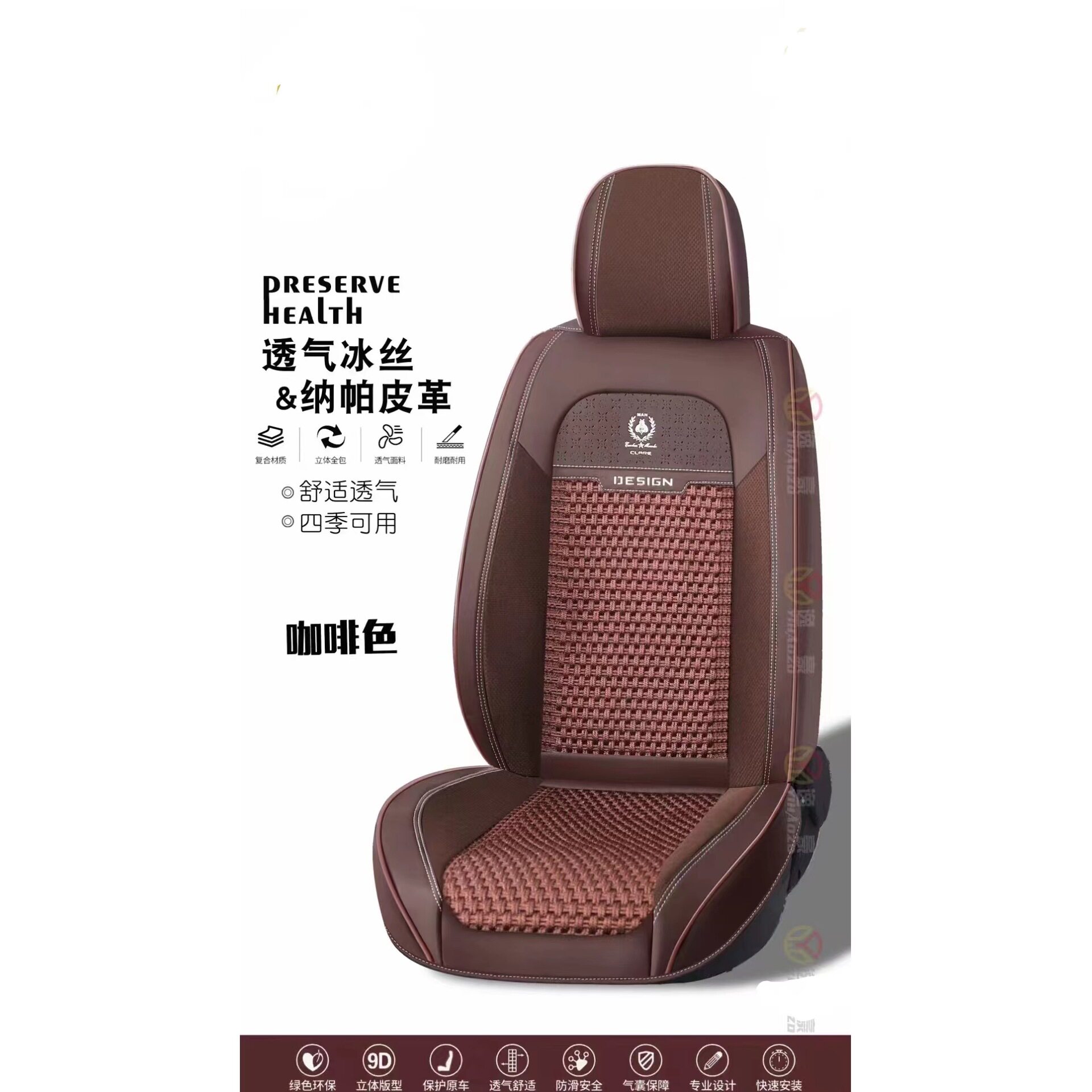 夏季皮加冰丝新款汽车座套四季可用全包座套多色可选全包汽车座垫