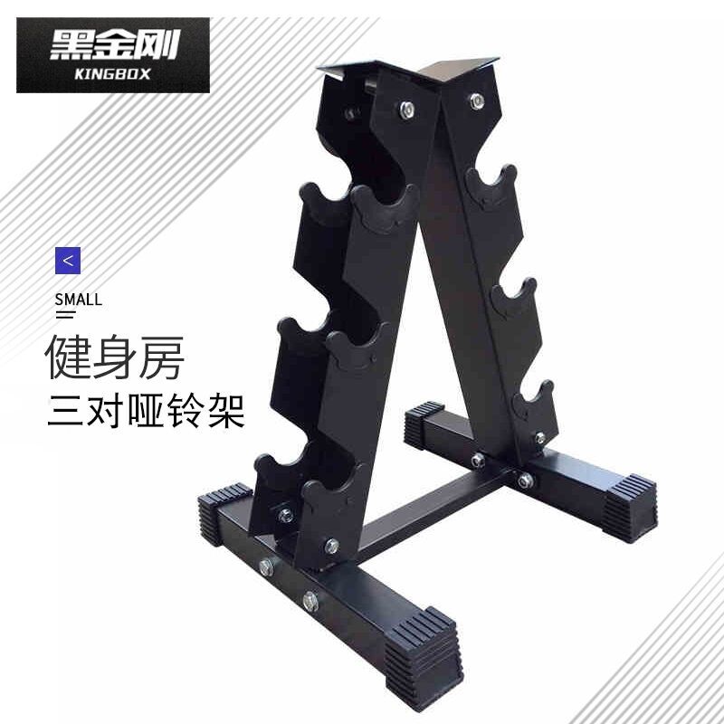 哑铃架 三角架哑铃车可放置六角包胶电镀固定哑铃家用健身器材