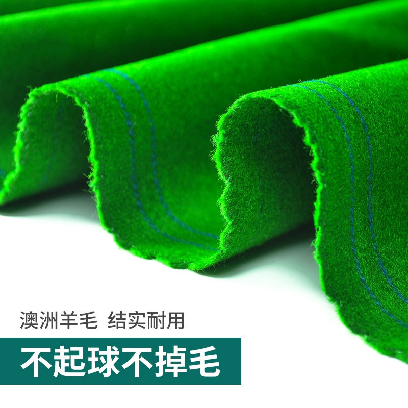 黑八澳毛台球桌布中式台尼台球布更换台球斯诺克倒顺毛用品台泥