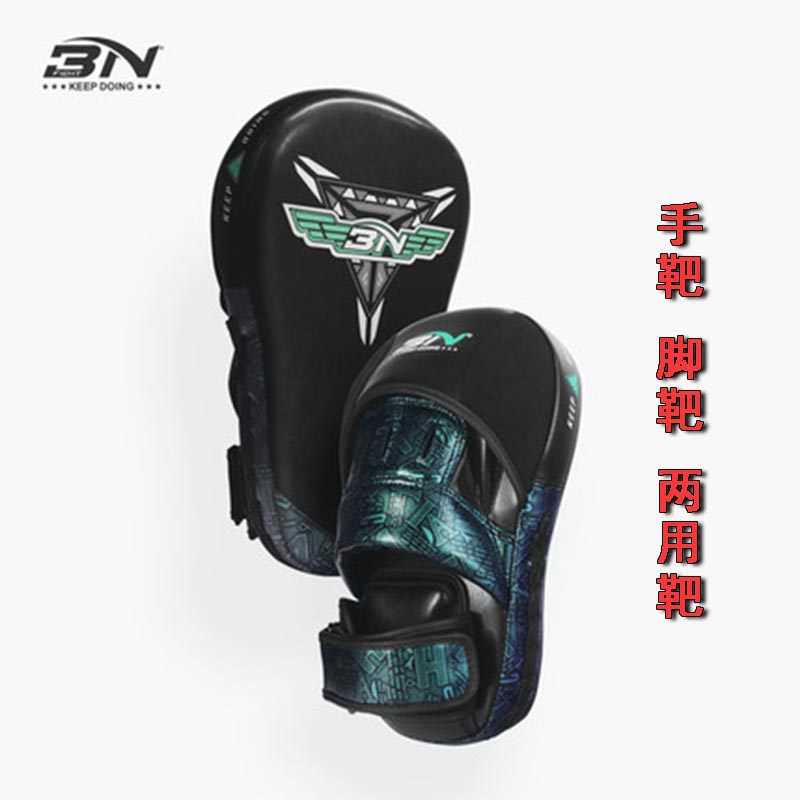 BN散打脚靶跆拳道加长手靶儿童拳靶家用手靶拳击腿靶把弧形两用靶