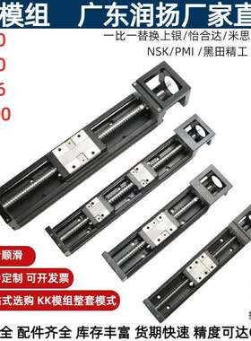 上银KK模组互换KK50KK60KK86KK100替换THK/银泰/米思米/怡合达