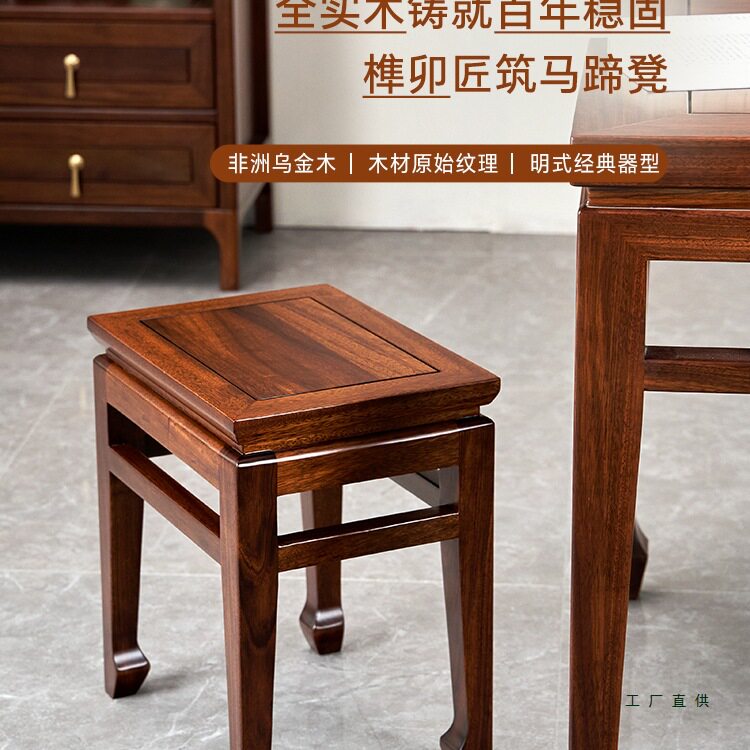 新中式乌金木实木凳子家用餐桌凳小板凳马蹄凳茶凳方凳换鞋凳门口