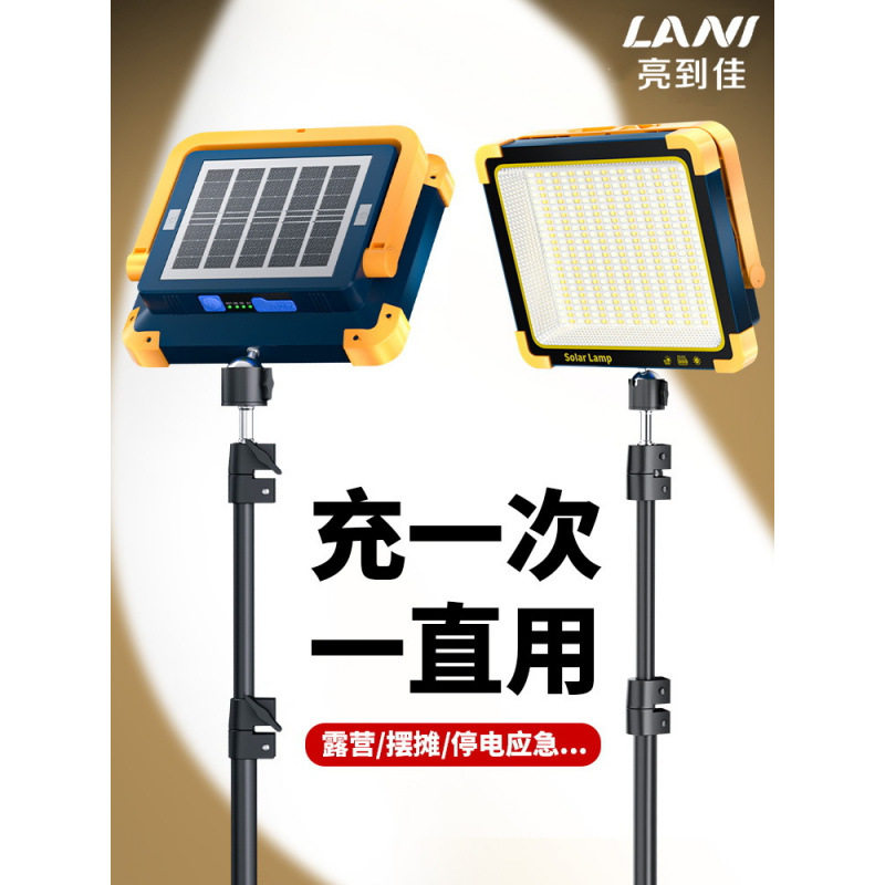 露营灯户外太阳能充电野营灯led照明灯家用应急摆摊灯夜市地摊灯