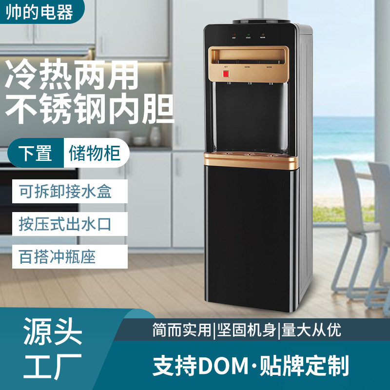 下置式免弯腰压缩机制冷制热儿童锁防干烧多功能防干烧家用饮水机