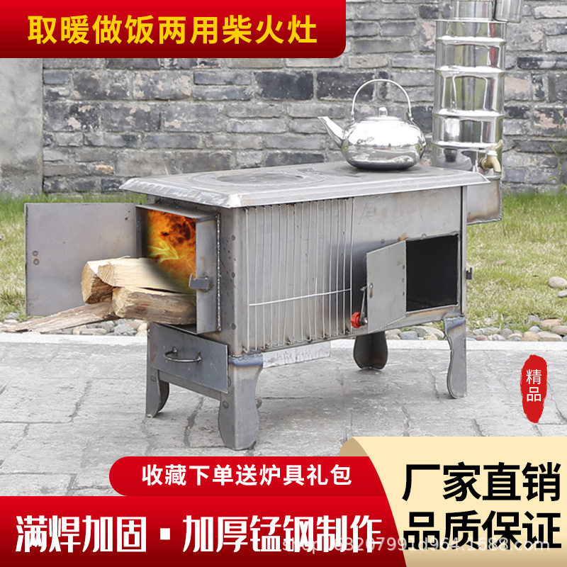 新款烤箱柴火灶移动灶取暖做饭家用农村烧木柴煤炭室外室内炉具灶