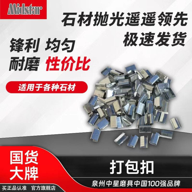 中星厂供6mm手动扣镀锌扣具扣金属塑料包装扣镀锌打包扣装订扣