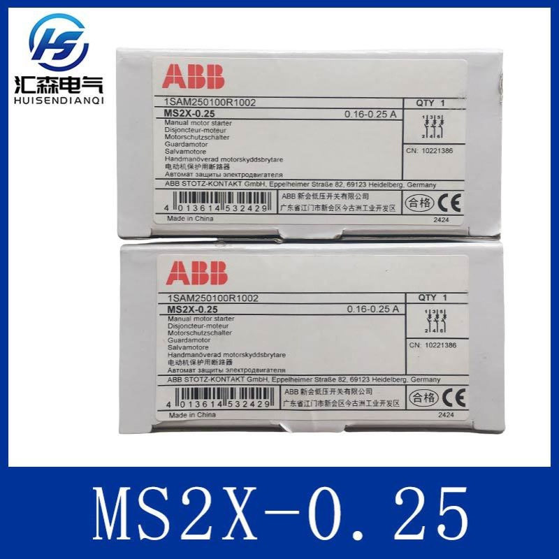 ABB MS2X-0.25 电动机保护开关 0.16-0.25A  保障电机安全运行