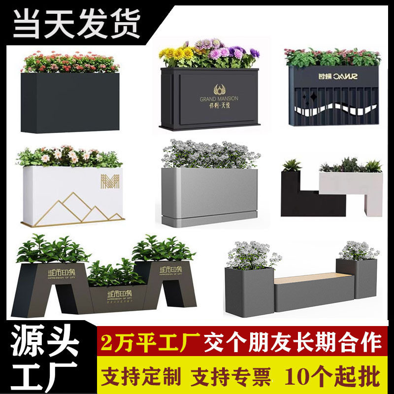 不锈钢户外花箱铁艺花槽商业街组合花架广场树箱外摆移动花坛
