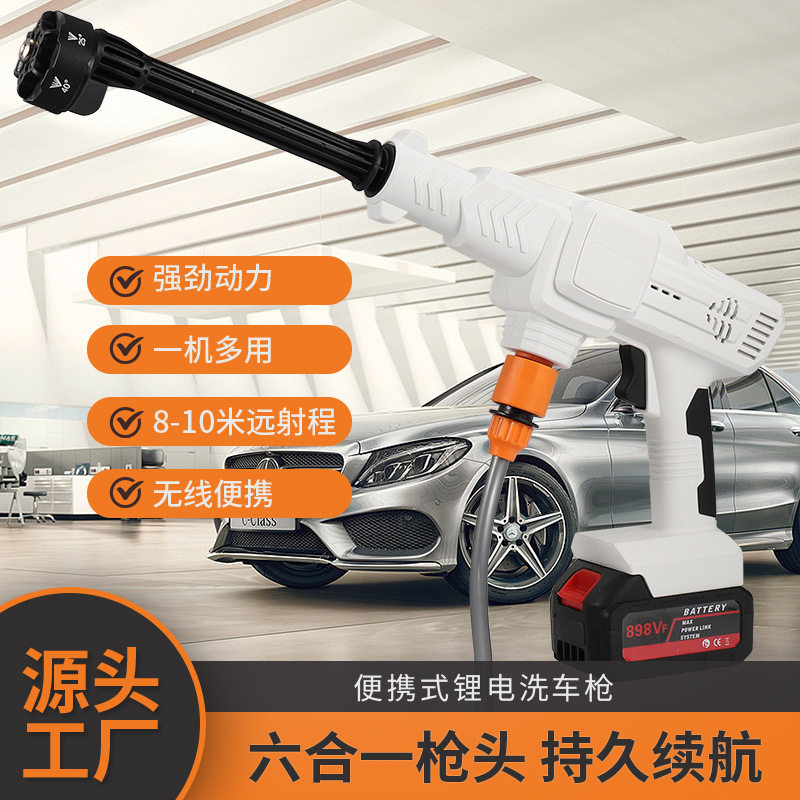 无线洗车机车载便携锂电洗车水枪家用充电式清洗刷车神器高压水泵