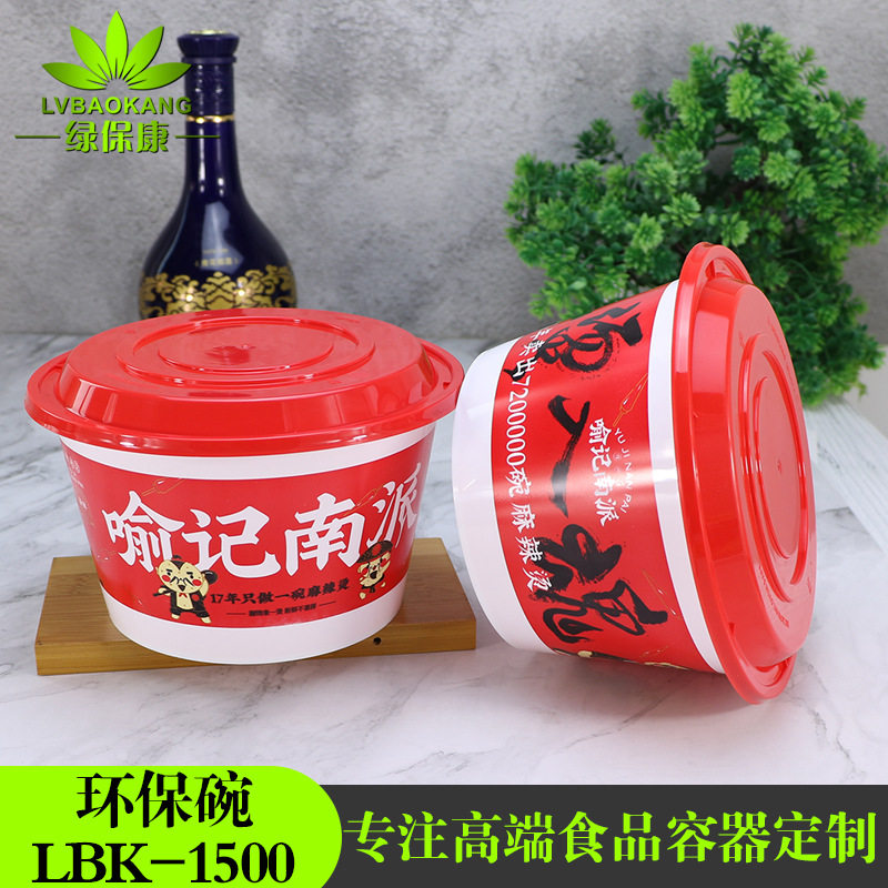 厂家直销一次性饭盒1500ml塑料圆形冒菜碗火锅桶1800小龙虾打包桶