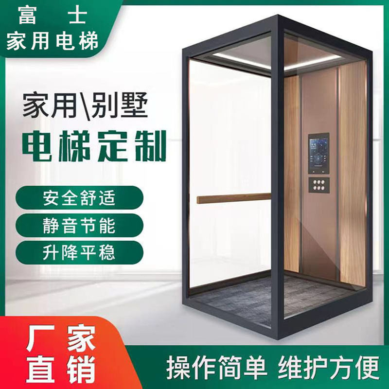 家用自建房阁楼复式液压曳引室内外观光二三四五层小型别墅电梯