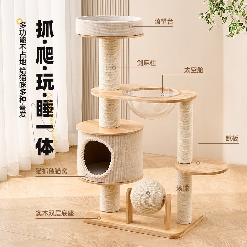 实木猫爬架子大猫专用猫咪爬架猫窝一体猫爬架全实木猫架猫抓柱