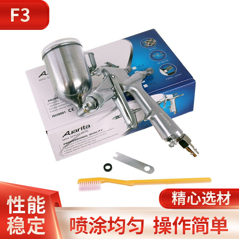 喷枪F3 10电动喷漆枪油漆涂料喷枪汽车家具家用喷涂工具涂料喷枪