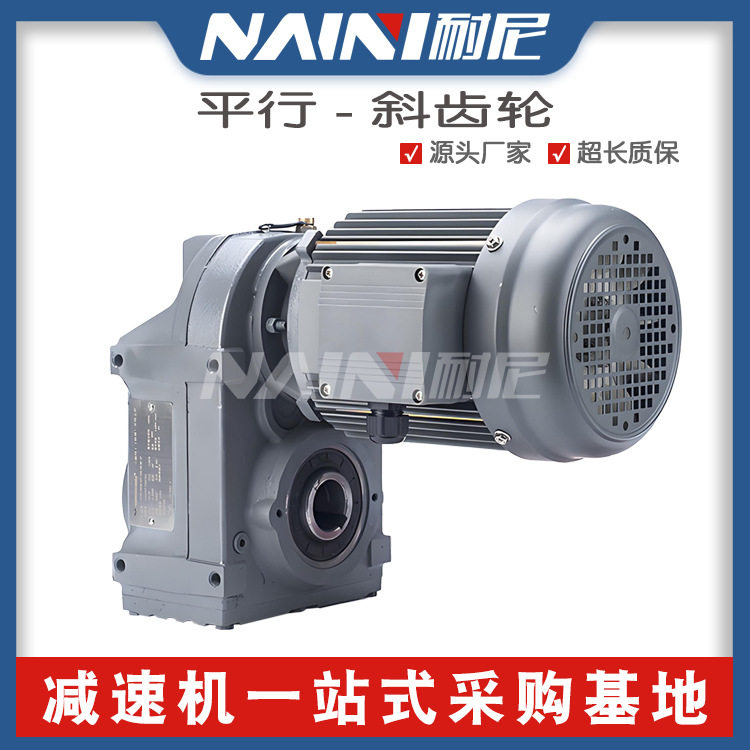 平行轴减速机TFAZ108F系列减速器斜齿轮减速电机带电机供应现货