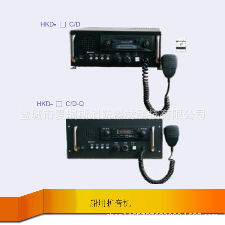 供HKD-100D/Q嵌入式船用扩音机 富诚公共广播主机 100W